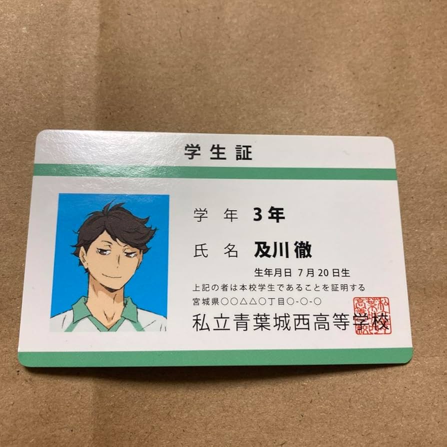 Amazon.co.jp: ハイキュー!! バラエティカード 及川徹 学生証